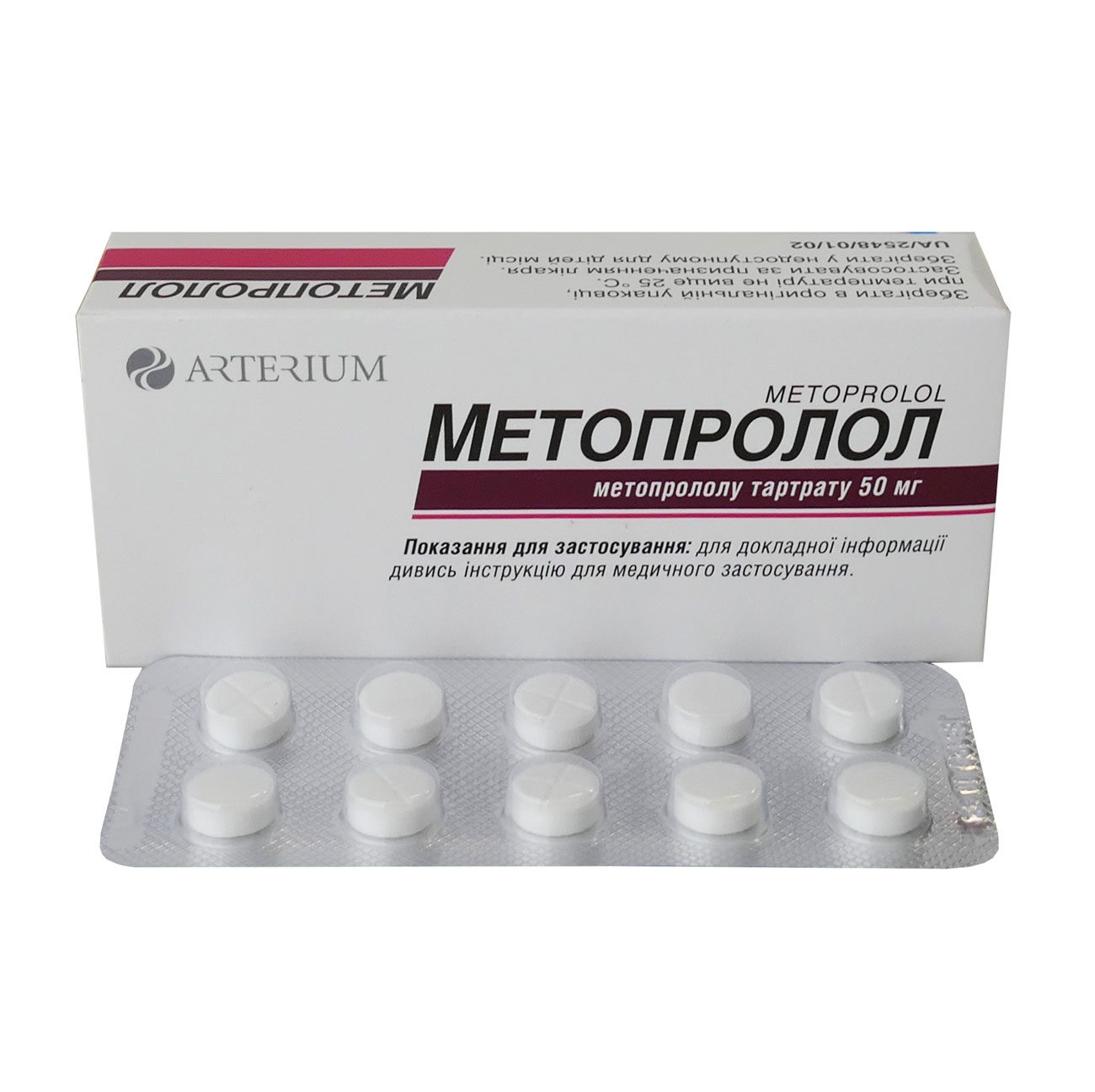 Метопролол группа препарата. Метопролол 100 мг. Метопролол 2.5 мг. Метопролол 50 мг. Метопролол 10 мг.