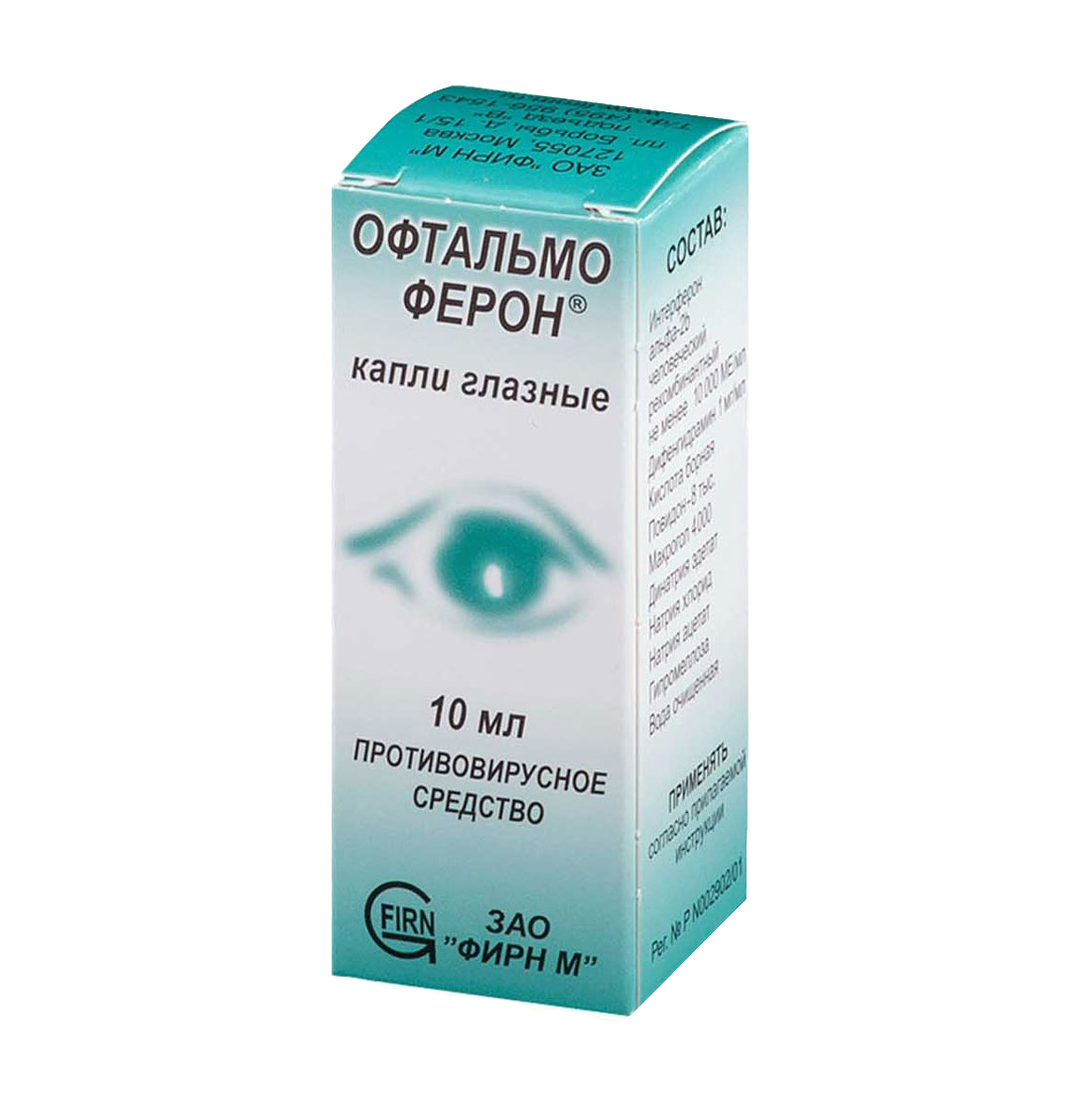 Глазные капли от аллергии самые эффективные взрослым. Офтальмоферон капли. Офтальмоферон глазные капли. Противовирусные глазные капли офтальмоферон. Каплит глазные Офтальмо.