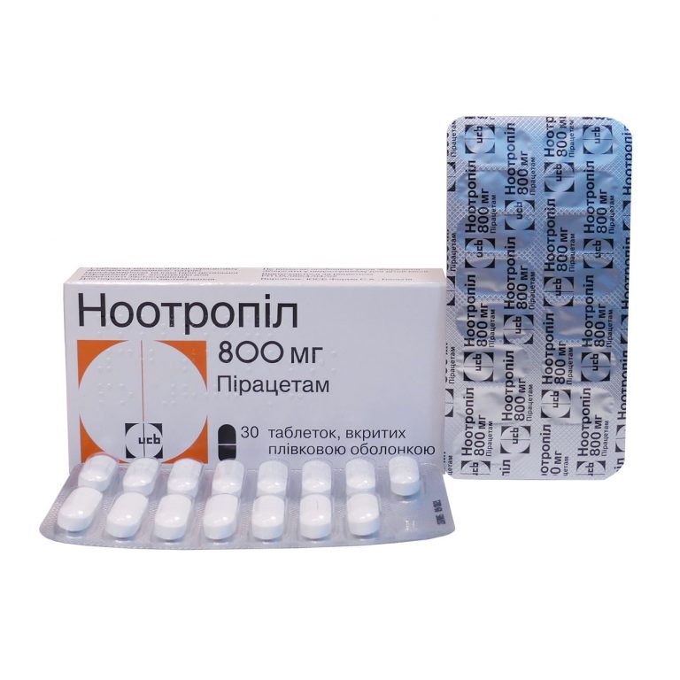 Ноотропил: инструкция по применению, цена и аналоги препарата