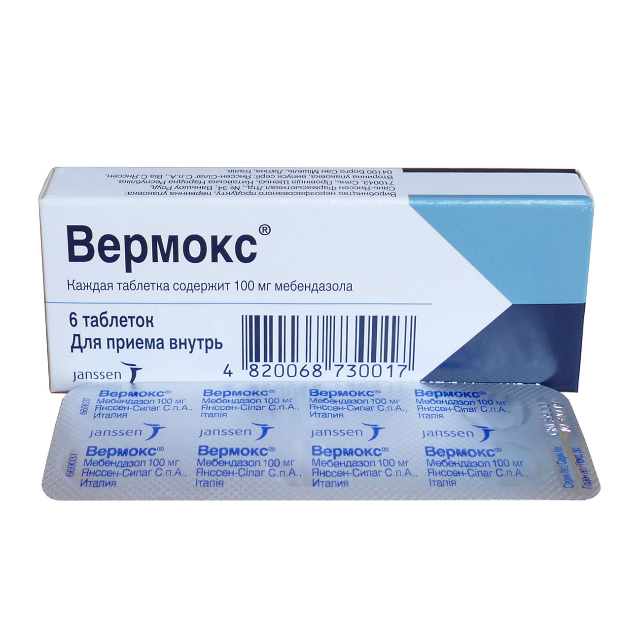 Вермокс - таблетки: цена, инструкция по применению и аналоги препарата