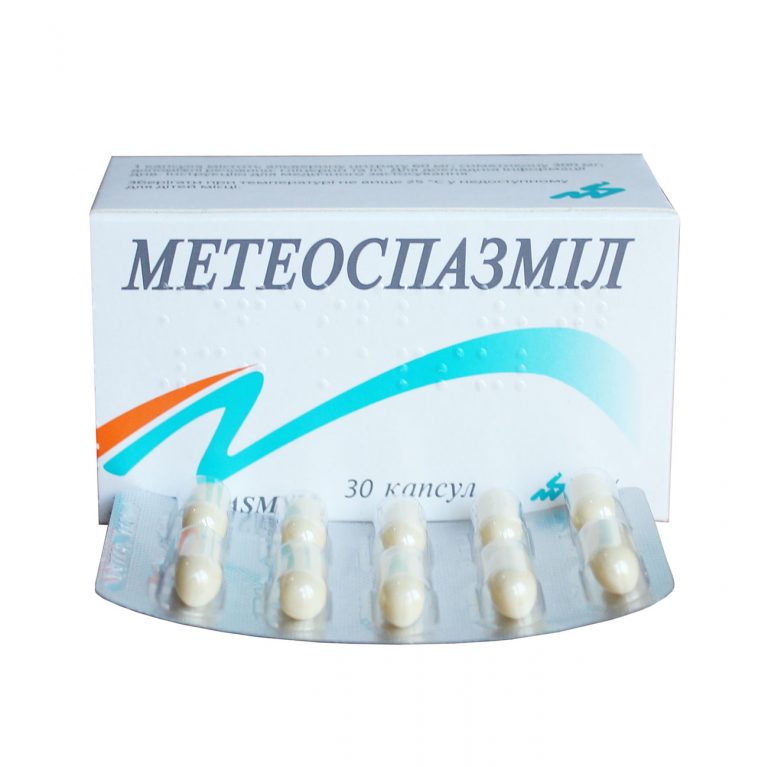 Метеоспазмил: инструкция по применению, цена и аналоги препарата