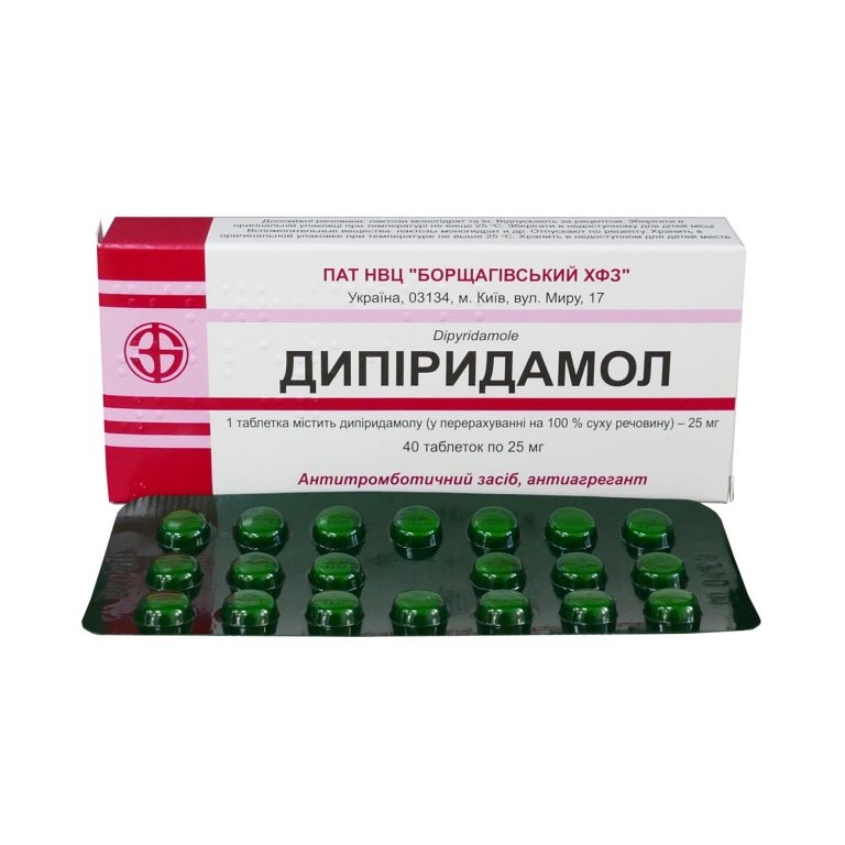 Дипиридамол - таблетки и раствор: инструкция, рецепт, цены и аналоги
