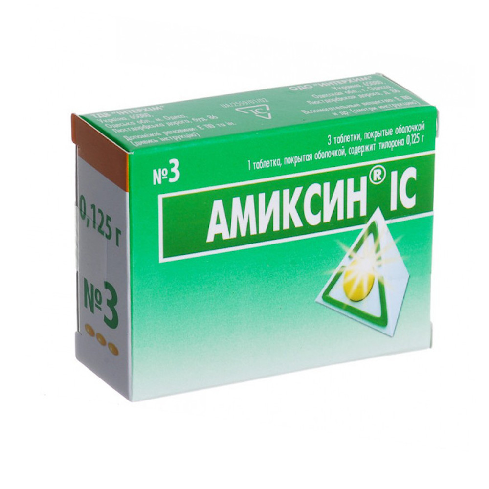 АМИКСИН® IC (айси) - таблетки: инструкция применения, цена и аналоги