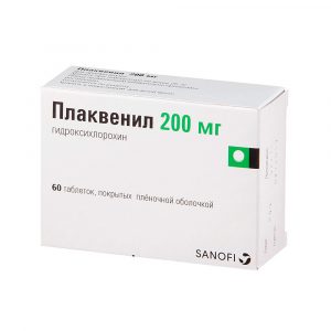Плаквенил Plaquenil 200 мг